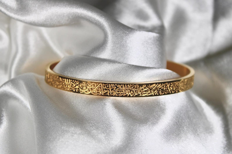 Ayat Ul kursi Cuff Bracelet 🤲🏻