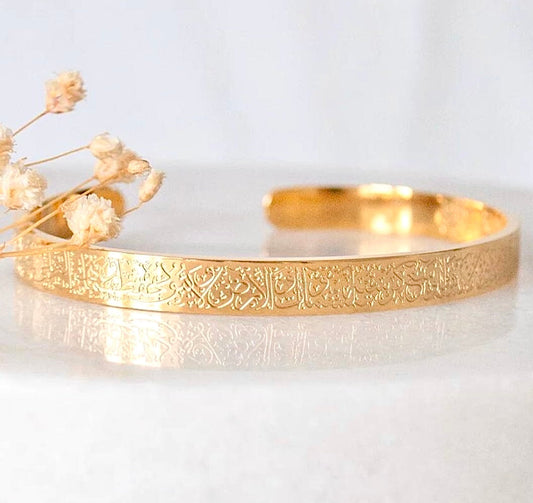 Ayat Ul kursi Cuff Bracelet 🤲🏻
