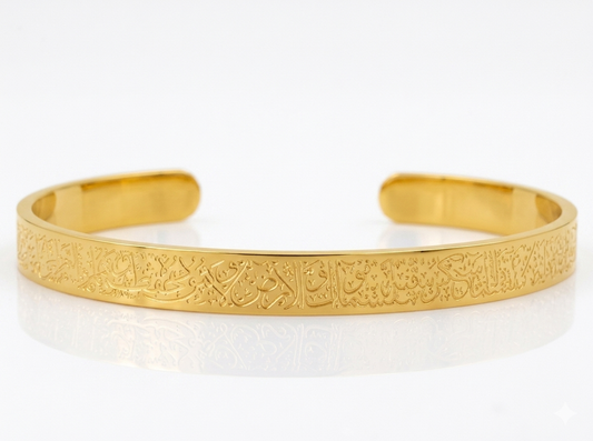 Ayat Ul kursi Cuff Bracelet 🤲🏻