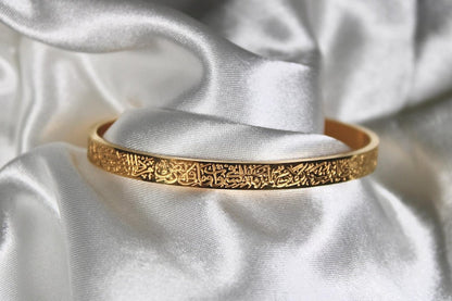 Ayat Ul kursi Cuff Bracelet 🤲🏻