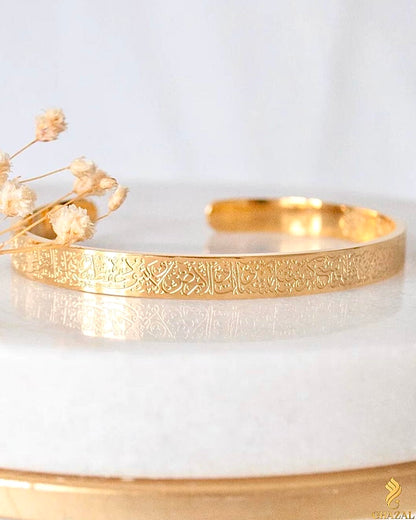 Ayat Ul kursi Cuff Bracelet 🤲🏻